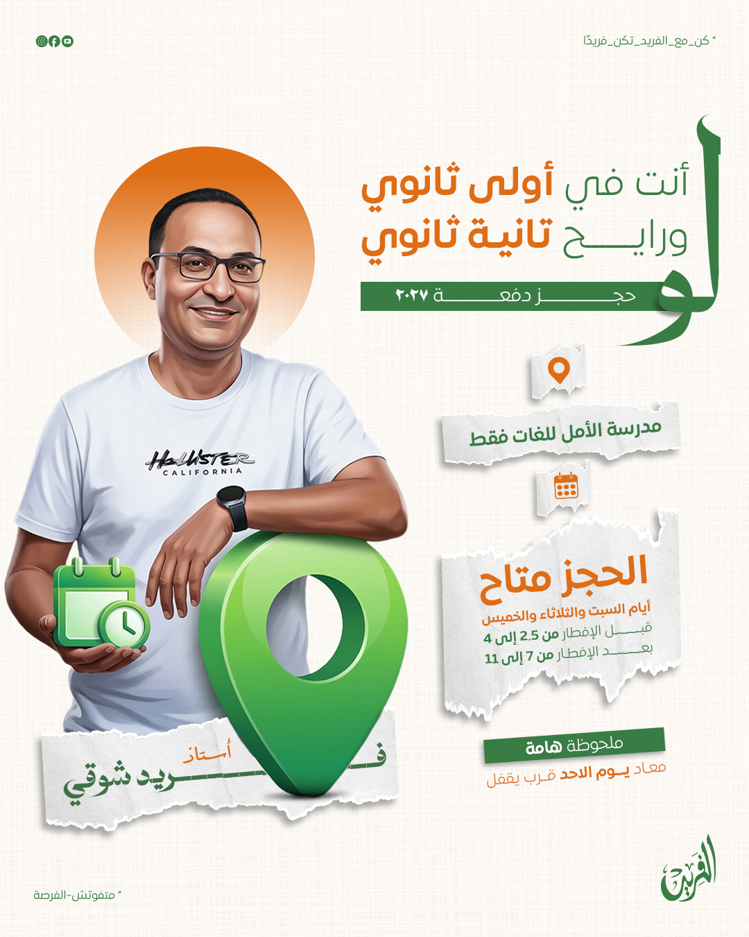 Educational Courses - Promotional Design
