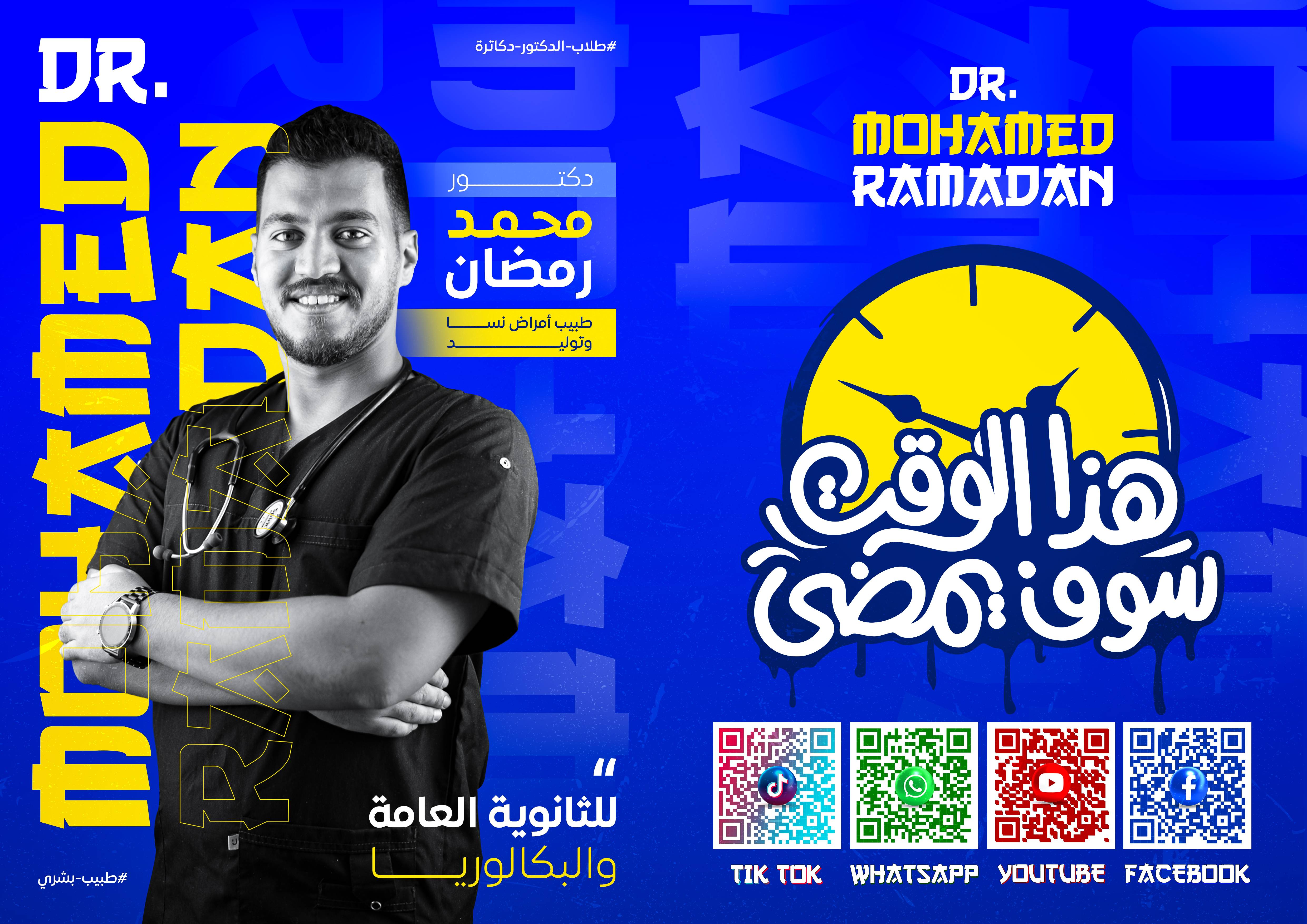 Dr. Mohamed Ramadan - Book Covers