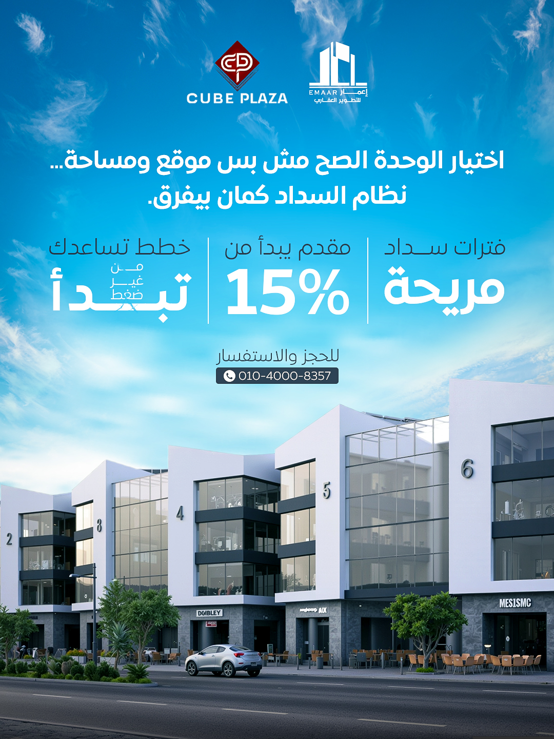 Cube Plaza - Real Estate