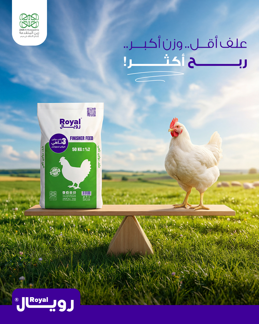 Royal - Chicken Feed